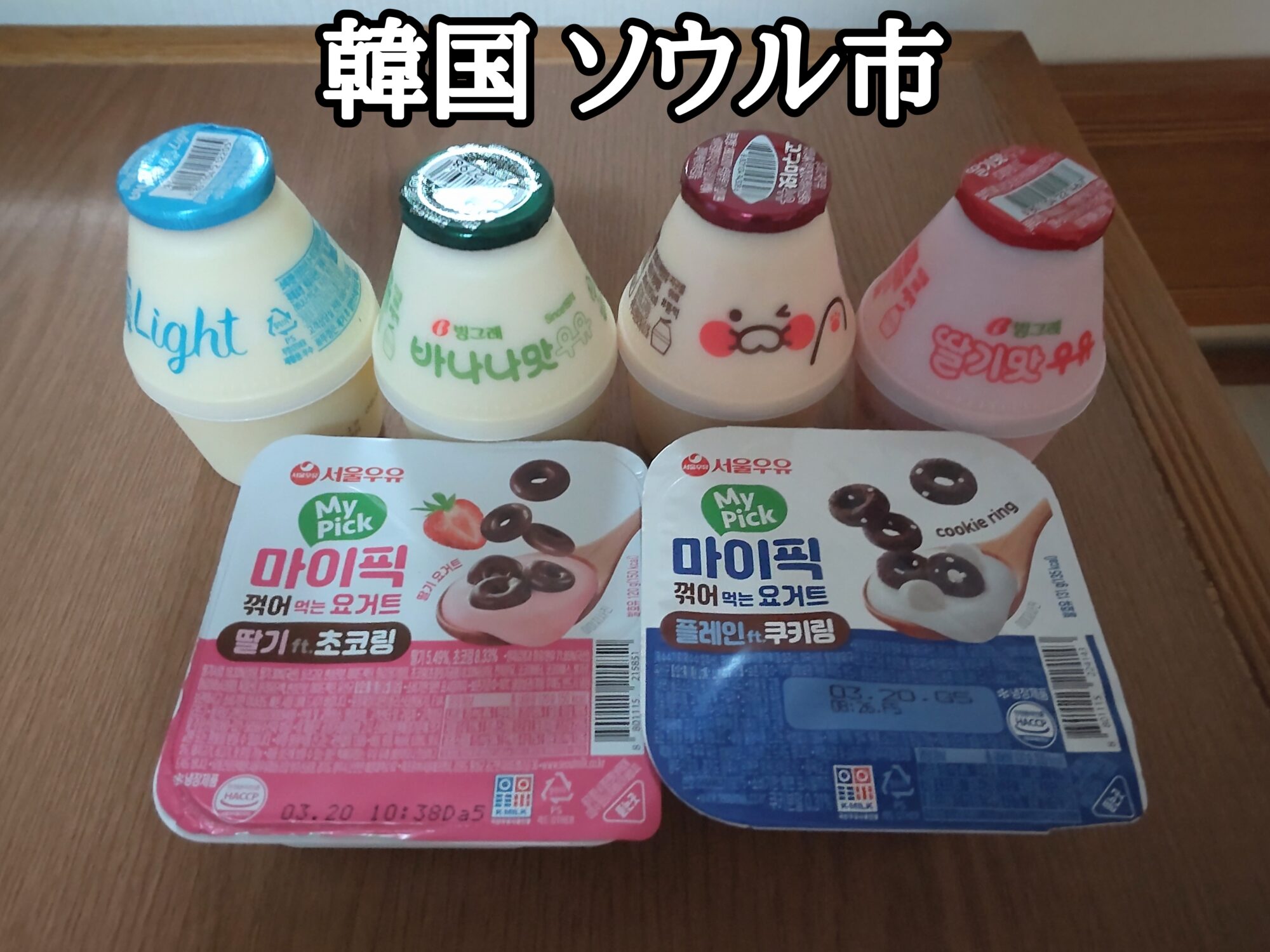 【韓国】【ソウル市】「HBAF ALMOND STORE」「emart 24」「CU」コンビニ等でお菓子を買い物