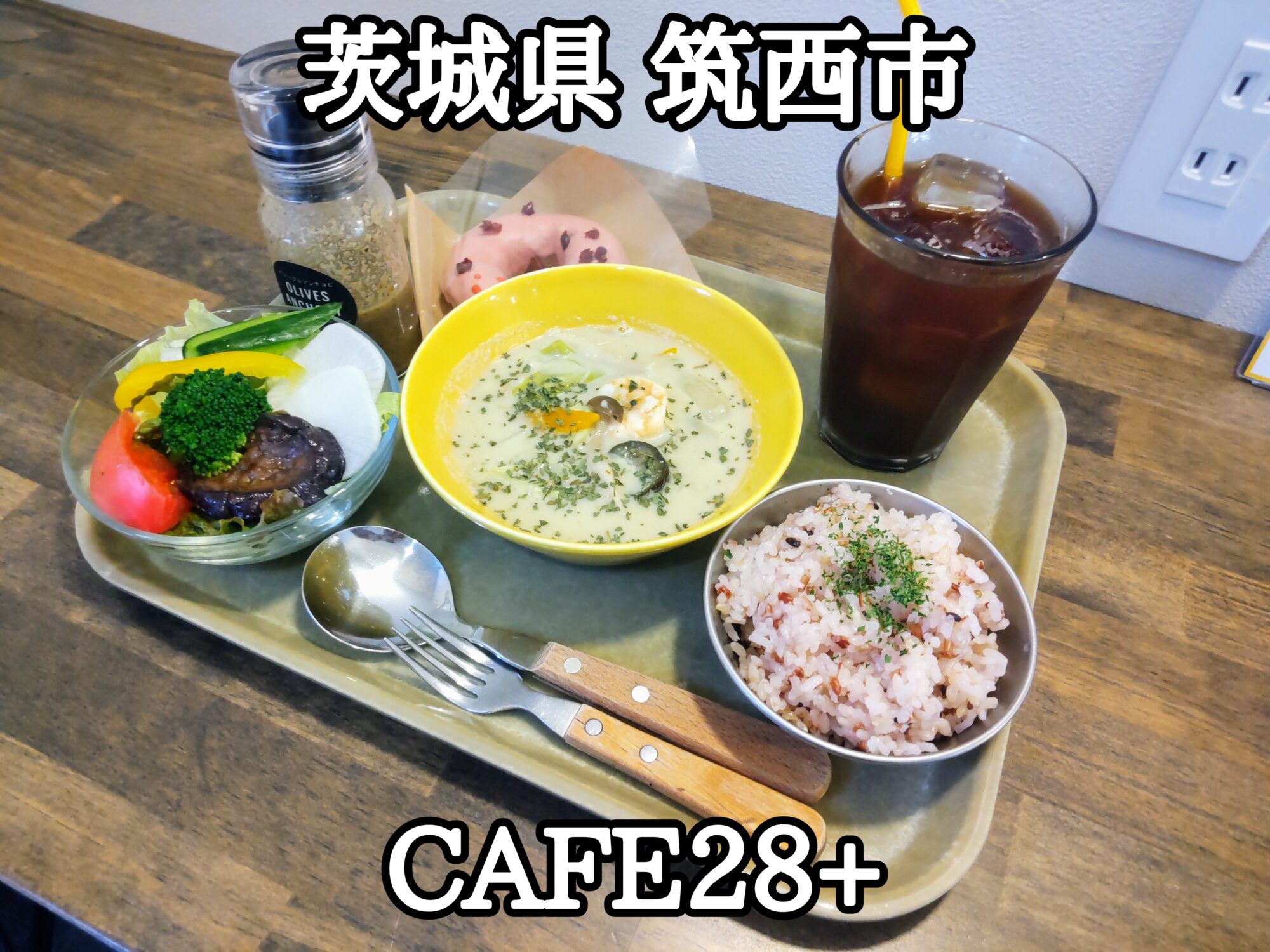 【茨城県】【筑西市】「CAFE28+」筑西市立中央図書館広場に、2024年4月17日にオープンした二葉じかんさんのカフェ